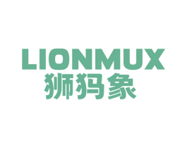 LIONMUX 狮犸象 第25类服装鞋帽商标转让 注册号77884965