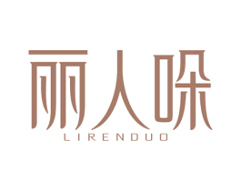 丽人哚 第05类医药商标转让 注册号78238966
