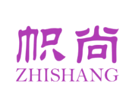 帜尚