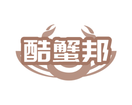 酷蟹邦 第29类食品商标转让 注册号77843076