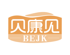 贝康见 BEJK 第10类医疗器械商标转让 注册号78259375