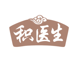 积医生 第10类医疗器械商标转让 注册号78335398