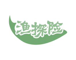 渔探险 第29类食品商标转让 注册号78459868
