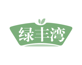 绿丰湾 第29类食品商标转让 注册号78480234