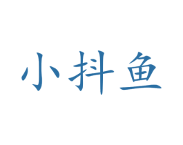 小抖鱼 第09类科学仪器商标转让 注册号40264321
