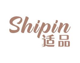 适品 第10类医疗器械商标转让 注册号44989064