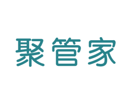 聚管家 第10类医疗器械商标转让 注册号45001634