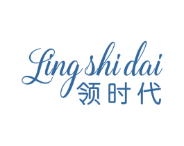 领时代 第10类医疗器械商标转让 注册号44990003