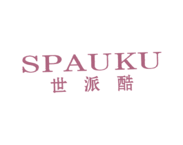 世派酷;SPAUKU 第25类服装鞋帽商标转让 注册号4867016