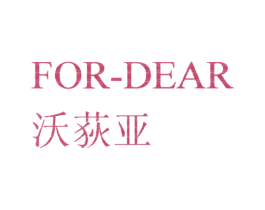 沃荻亚;FOR-DEAR 第25类服装鞋帽商标转让 注册号4023163