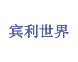 宾利世界