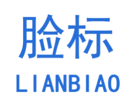 脸标 第35类广告贸易商标转让 注册号50143543