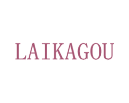 LAIKAGOU 第03类化妆品商标转让 注册号32797132