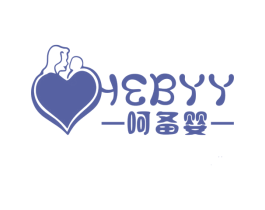呵备婴 HEBYY 第10类医疗器械商标转让 注册号46150195