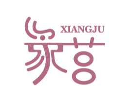 象莒 第05类医药商标转让 注册号47509742