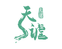 天谑 第09类科学仪器商标转让 注册号47946678