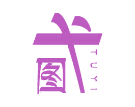 图弋 第05类医药商标转让 注册号47959509