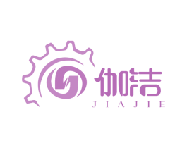 伽洁 第07类机械设备商标转让 注册号47512071