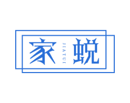 家蜕 第29类食品商标转让 注册号48305974