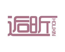 逅昕