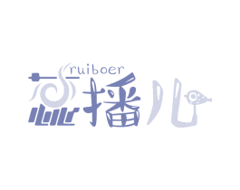 蕊播儿