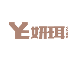 妍珥 第03类化妆品商标转让 注册号49599513
