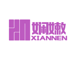 娴嫩 第03类化妆品商标转让 注册号49609761