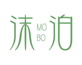 沫泊 第03类化妆品商标转让 注册号49609757