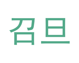 召旦 第09类科学仪器商标转让 注册号53097368