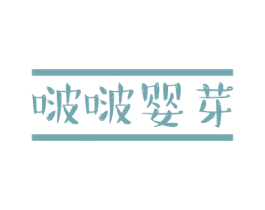 啵啵婴芽 第05类医药商标转让 注册号36087889
