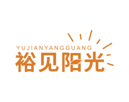 裕见阳光 第18类皮革箱包商标转让 注册号71514528