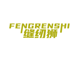 缝纫狮 第07类机械设备商标转让 注册号77051762