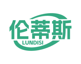 伦蒂斯