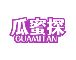 瓜蜜探 第31类水果花木商标转让 注册号77535290