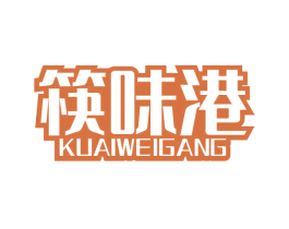 筷味港 第30类小食配料商标转让 注册号77587680
