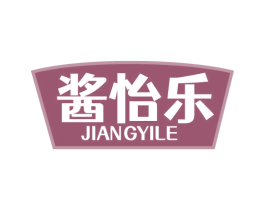 酱怡乐 第30类小食配料商标转让 注册号77494140