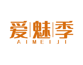 爱魅季 第10类医疗器械商标转让 注册号77351354