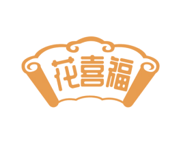 花喜福 第30类小食配料商标转让 注册号75633255