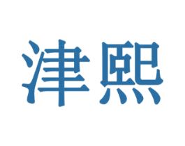 商标效果图