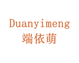 端依萌