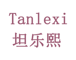 坦乐熙 第05类医药商标转让 注册号77932444