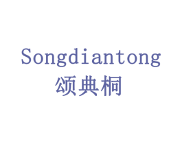 颂典桐 第05类医药商标转让 注册号77938676