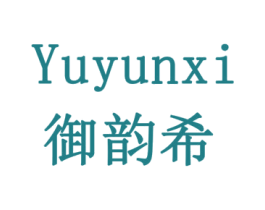御韵希 第05类医药商标转让 注册号77929295