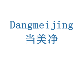 当美净 第08类手工器械商标转让 注册号77869688