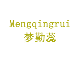 MENGQINGRUI 梦勤蕊 第09类科学仪器商标转让 注册号77941745