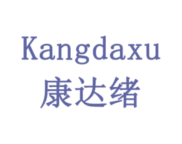 康达绪 第10类医疗器械商标转让 注册号77946569