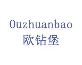 OUZHUANBAO 欧钻堡 第10类医疗器械商标转让 注册号77932681