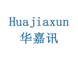 华嘉讯