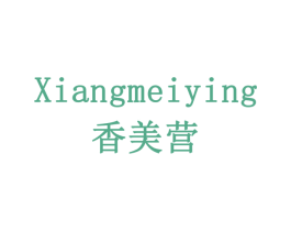 香美营 第18类皮革箱包商标转让 注册号77920848