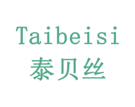 泰贝丝 第29类食品商标转让 注册号77882239